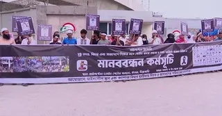 মাইলস্টোন ট্র্যাজেডি: দুর্ঘটনায় নিহত-আহতদের পরিবারের সদস্যদের ৮ দাবি